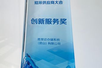 奖杯