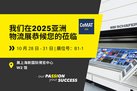 CeMAT Asia 2025 Banner